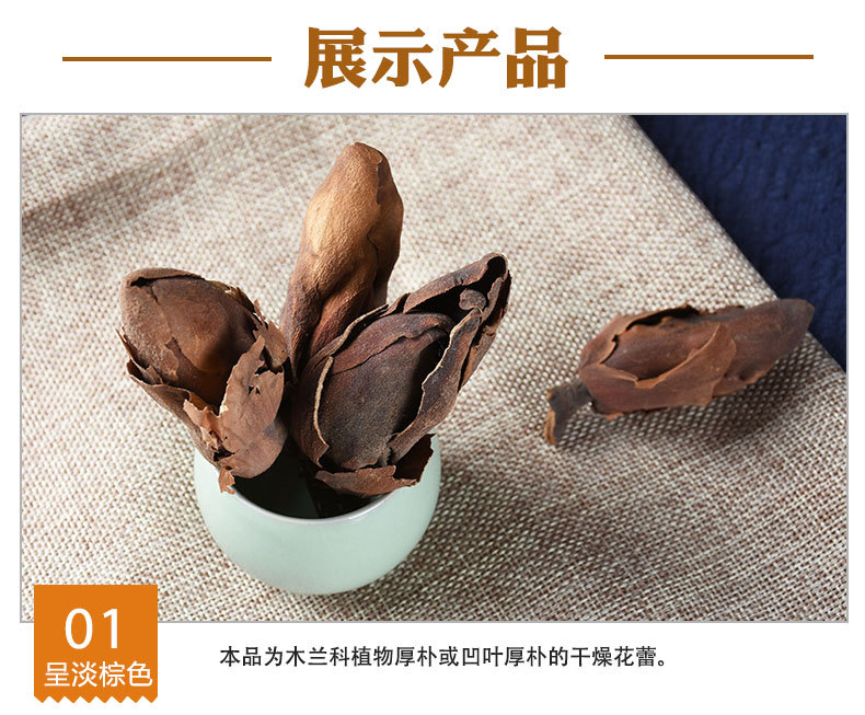 Hou Po Hua (Magnolia officinalis Flower) — Dried Food Herb for Tea & Soup quality and texture