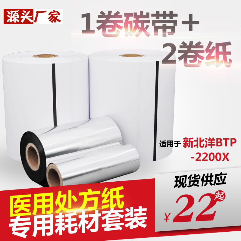 医用处方纸专用