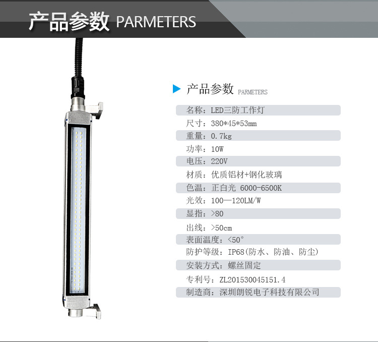 九家led防爆三防灯加工中心长方条形铝合金机床灯具10w220w