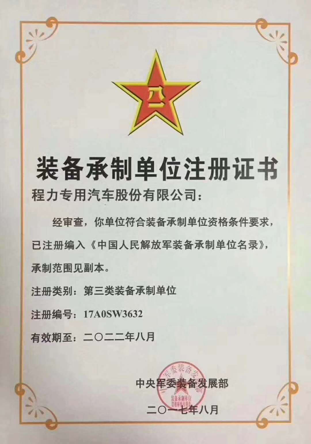 微信图片_20171127102809