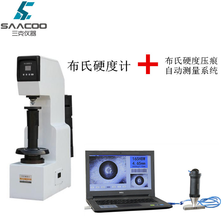 HBS-3000布氏硬度计布氏硬度机 自动测量布氏硬度计
