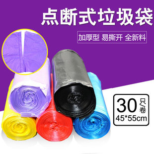 30 PCs/roll 45 * 55CM color garbage bag breakpoint household garbage bag kitchen hotel paper basket bag wholesale special offer