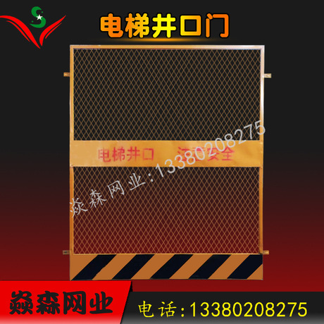 厂家直销 建筑施工网状井口电梯*门 防护门 洞口防护网 现货