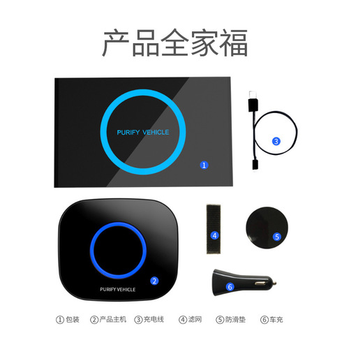  New Smart Car Air Purifier Car Air Purifier Deodorizer for Fog and Haze Cross-border Dropshipping