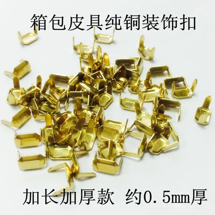 厂家现货供应纯铜爪钉 皮带腰带环装饰钉 小板凳黄铜铆钉 插脚扣