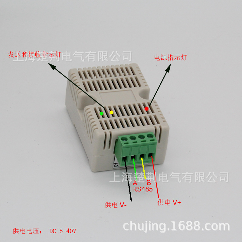 温湿度变送器 RS485传感器 温湿度带RS485传感器 温湿度转RS-485