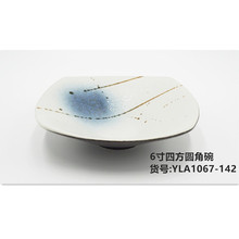 酒店陶瓷餐具 创意日式6寸四方圆角碗饭碗 高温釉下彩 赤流系列