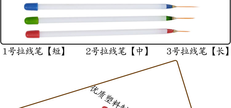 美甲专用拉线笔
