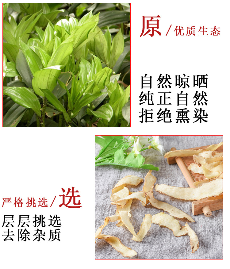 Yu Zhu Slices (Polygonatum odoratum) — Sulfur-Free Dried Food Herb, 500g for Soup & Tea key features