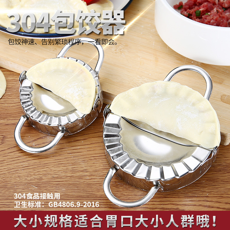 304 Stainless steel Dumplings Artifact Dumpling mold Manual Boiled dumplings mould Dumpling skin mould Dumplings device