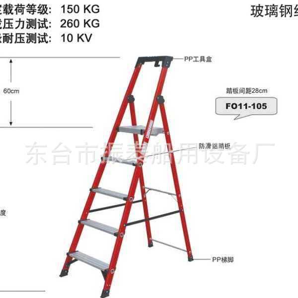 Gold anchor ladder FO11-104 ,FRP insulation work