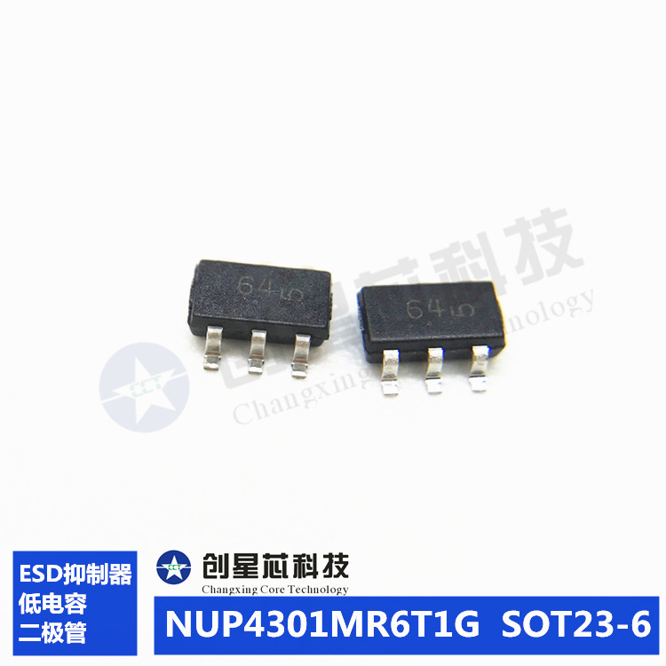 TVS二极管 NUP4301MR6T1G SOT23-6 ESD二极管 原装ON