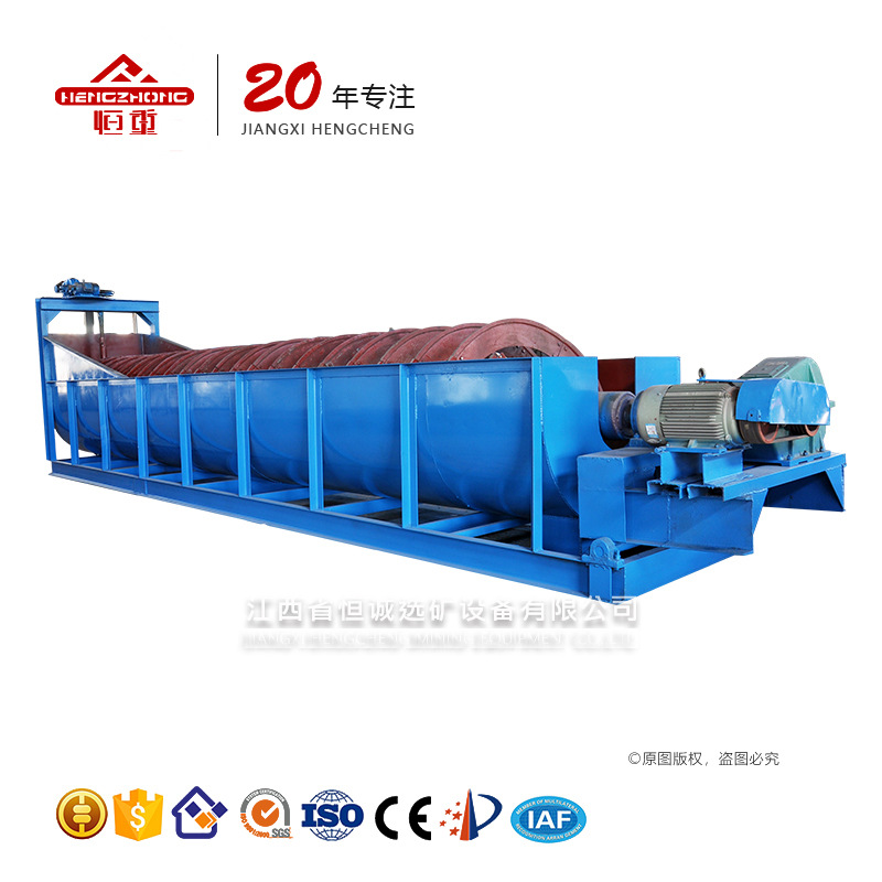 江西恒诚FLG1200双螺旋分级机矿用球磨机配套矿浆螺旋分级机