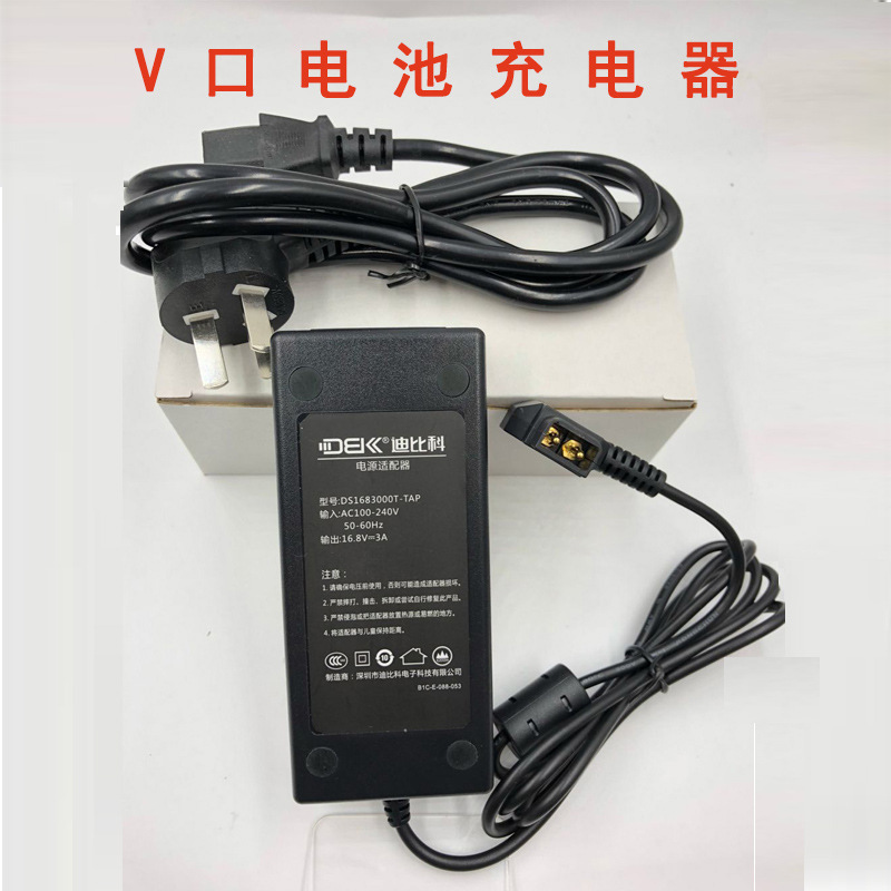 迪比科V口电池充电器D-TAP接口BP190/BP130电池充电器600P 250P