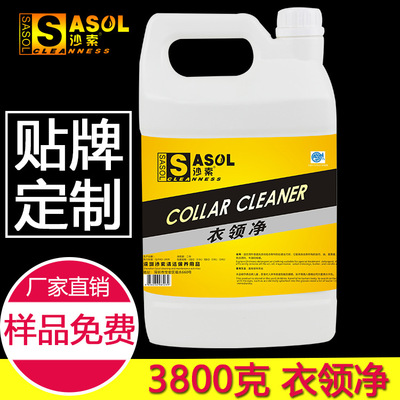 Net collar Down coat cleaner shirt Cleaning agent Stubborn Perspiration clean Clothing Collar clean