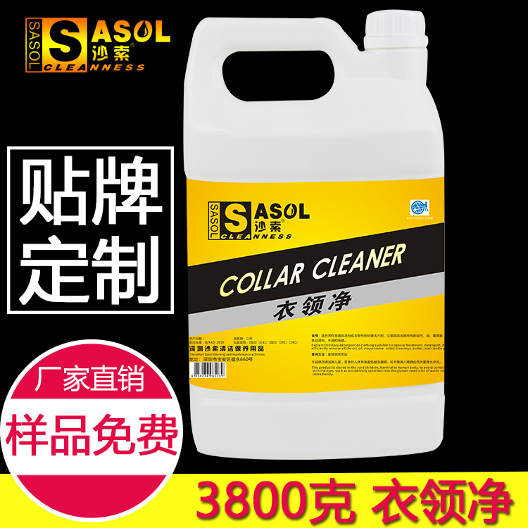 Net collar Down coat cleaner shirt Cleaning agent Stubborn Perspiration clean Clothing Collar clean