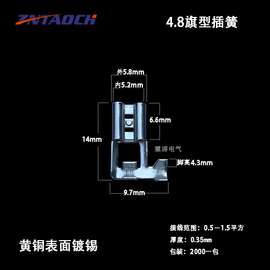 4.8旗型插簧L型187冷压端子 弯头插簧端子电瓶开关插簧2000只一包