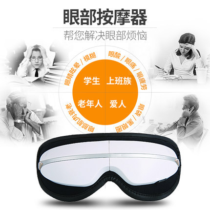 Nuotai Barometric pressure Hot Eye Massager Eye nurses Eye instrument fold Eye protection device Eye Massager wholesale