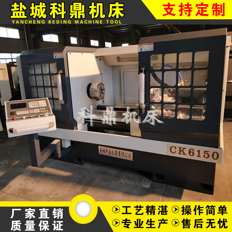 厂家供应 小型卧式数控车床  CK6150数控车床
