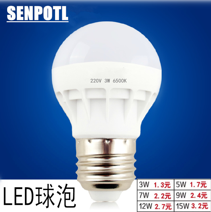 led燈泡螺口高富帥平頭led球泡燈廠家批發正品節能燈泡燈具價格