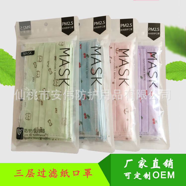 工厂直销夏季10片装定制印花一次性口罩过滤纸高效防晒防尘