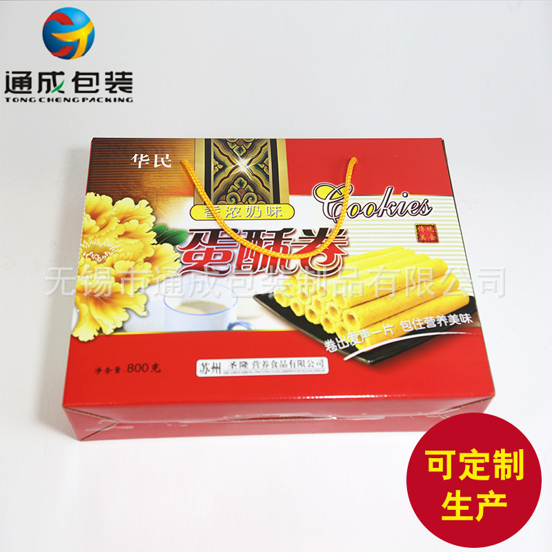 【食品包装盒】专业包装盒定做 高档通用天地盖礼盒收纳盒批发