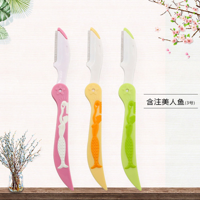 工廠可定制美少女款美妝美容工具折疊式刮眉刀美容院專用修眉刀