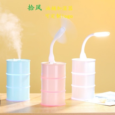 拾风三合一usb迷你油桶加湿器 七彩夜灯加湿器 送usb风扇led灯|ms