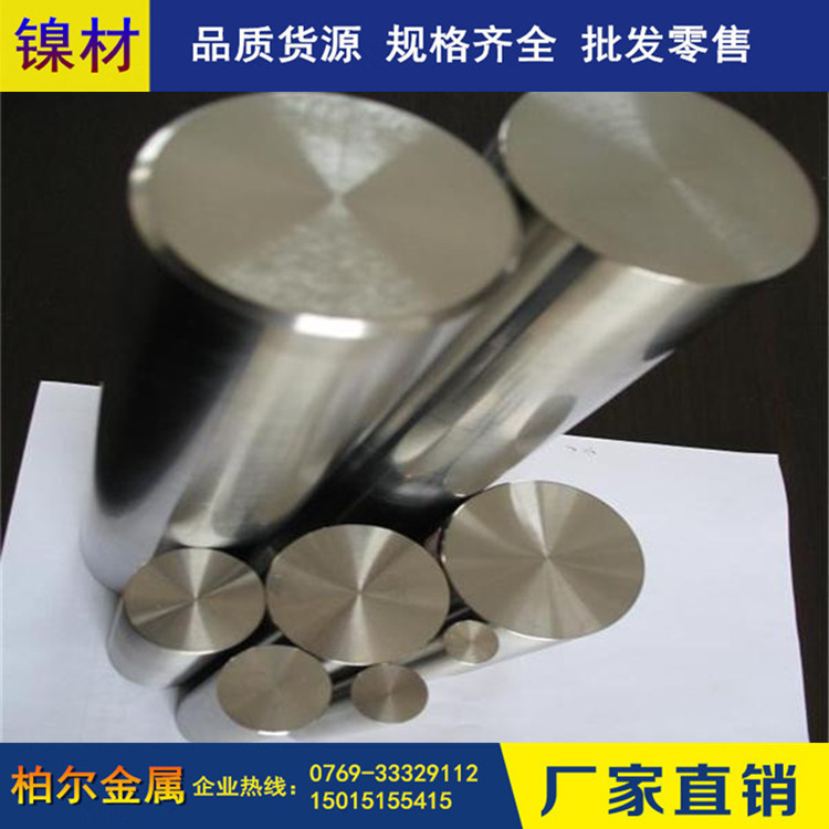 供应Monel 400 蒙乃尔合金棒材 耐蚀性Moenl400合金板、线、齐全