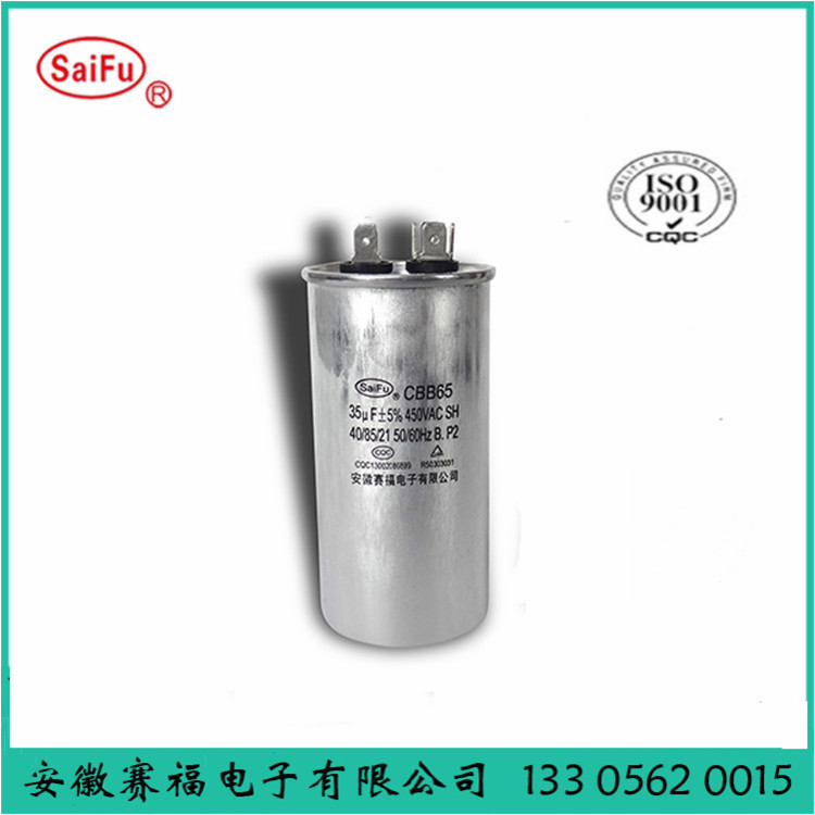 赛福    供应聚炳烯电容器35uf