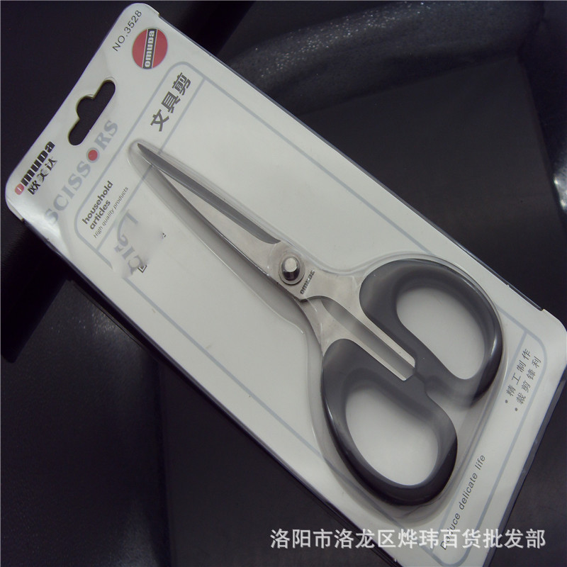 供应欧美达3528剪刀 小号黑色文具剪 办公剪 家用剪刀 长15.6cm