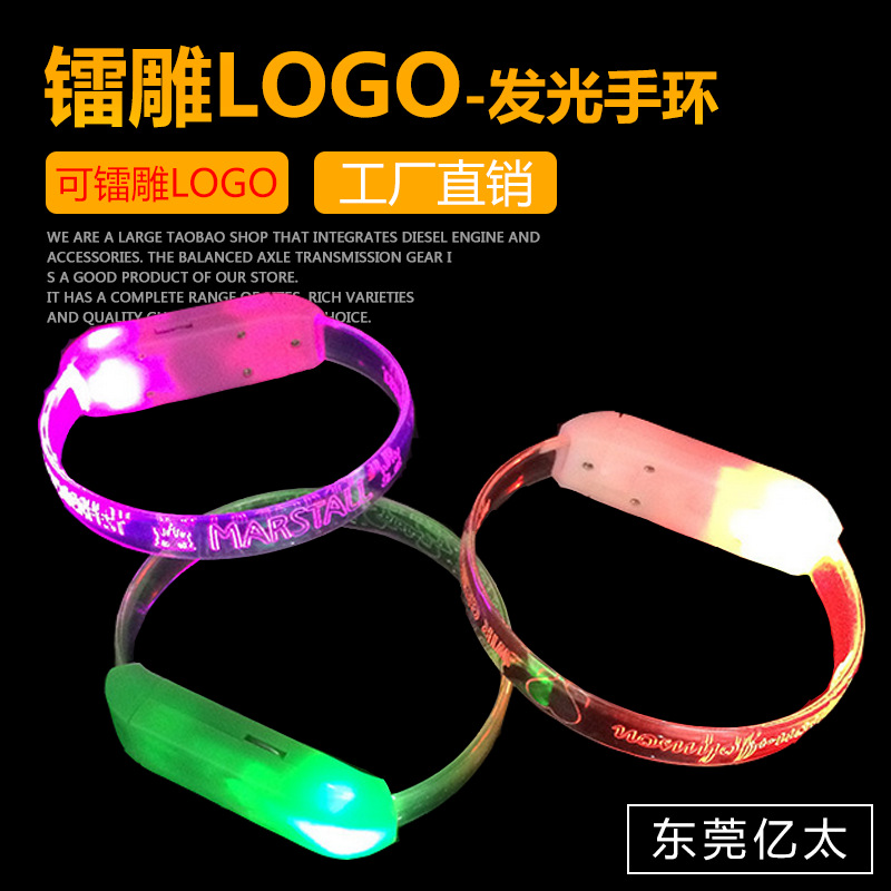 led工厂定制优质透明TPU发光手环可镭射印刷LOGO直销批发