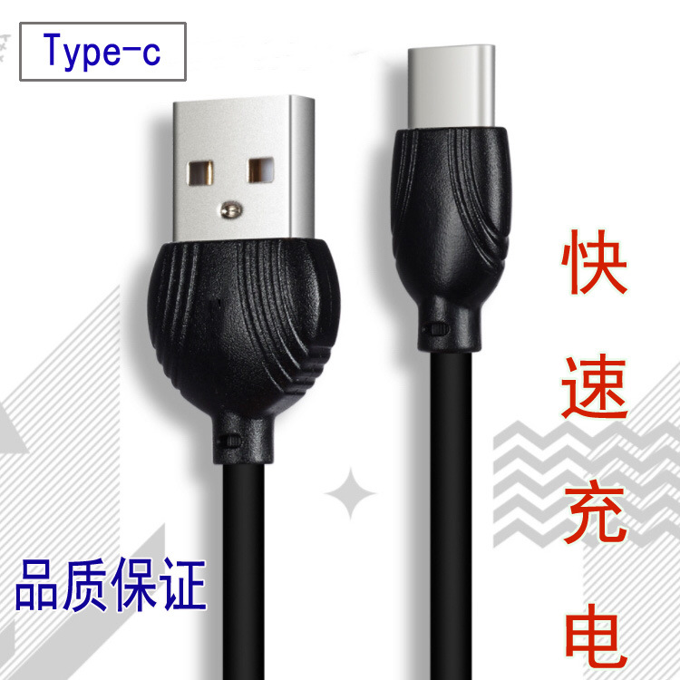 特价跨境专供Type-c成型数据线2.4A快速充电 1m TPE齿纹欧美出口