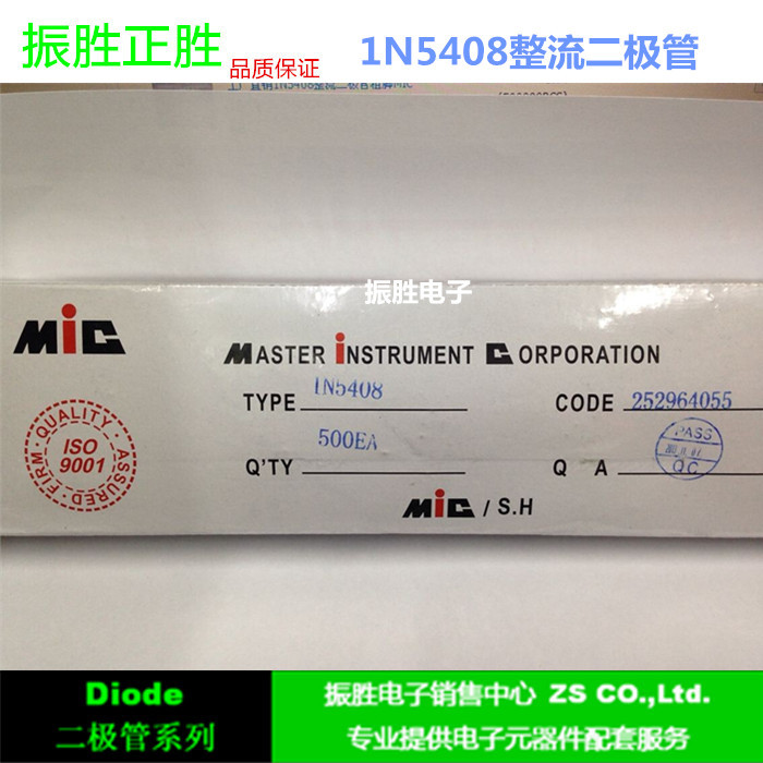 1N5408直插整流二极管 3A  二极管 5408 一盒500个