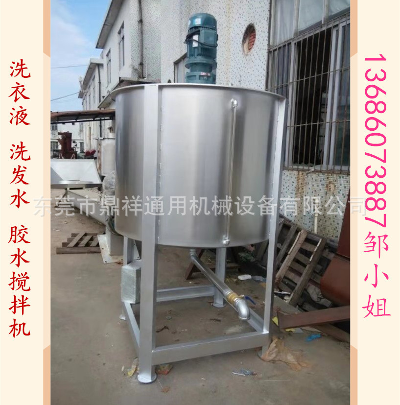 化学品 化工高速搅拌机 树脂胶水液体搅拌机  洗洁精不锈钢搅拌机