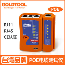 �S��ֱ�N̨��POE���W�j�yԇ�x��RJ12�Ԓ��RJ45�W���๦�ܜy���x