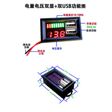 汽车12V电瓶电池电压电量显示器表头 集成双USB输出5V2A 电压转换