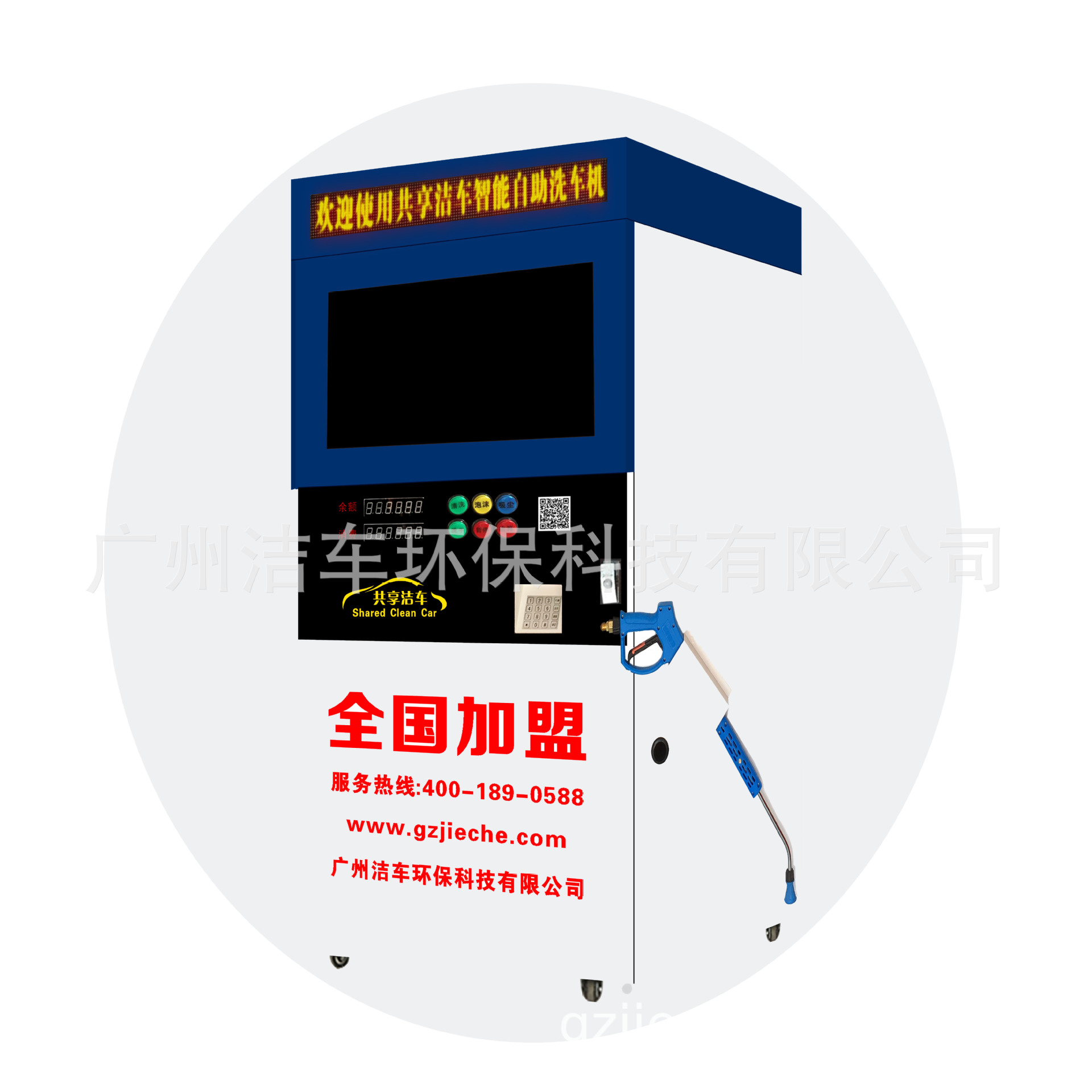 共享洁车自助洗车机价格洗车机商用智能洗车机洗车机