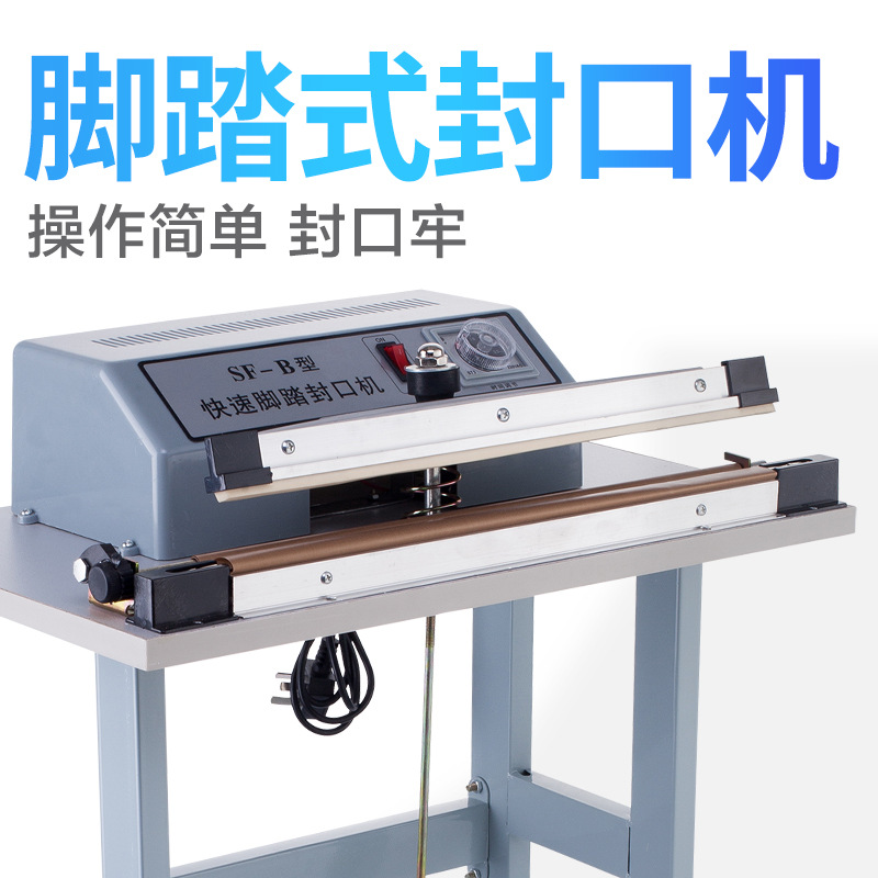 Xin empty billboard fast Pedal Sealer Shrink film Sealing and cutting machine Foot Sealer Plastic bag sealing machine