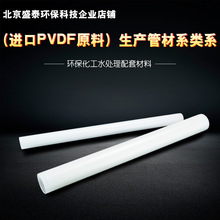 pvdf�ܻ�����ɫ�M����PVDFܛ�������|�͸ߜ�ܛ���⏽20 32 63 75