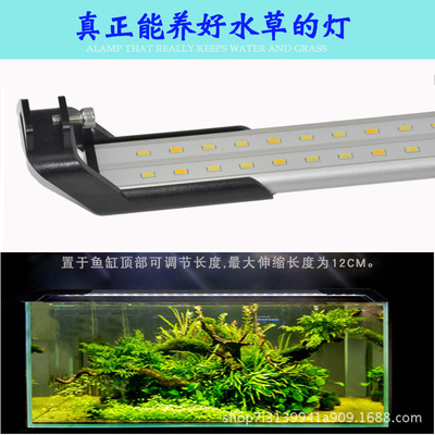 鱼缸灯LED植物生长全光谱水草灯防水超薄超亮水族箱照明46cm灯架|ms