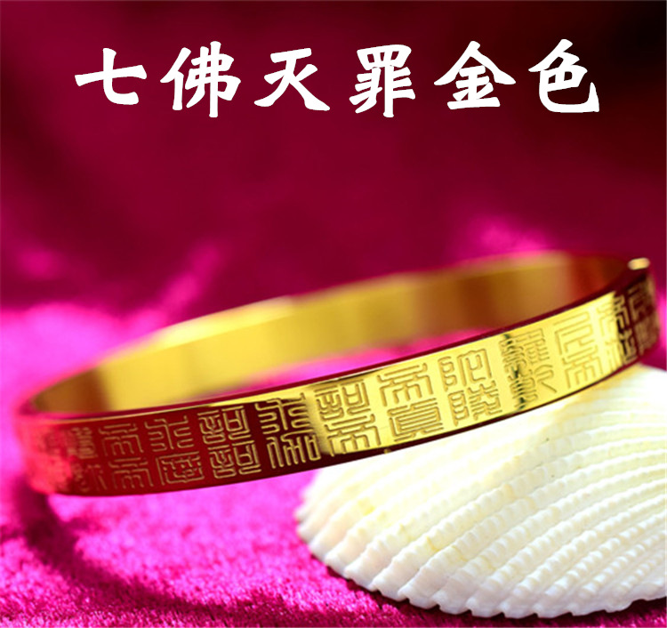 七佛灭罪真言咒消灭罪障平安吉祥事事顺利佛教手链情侣经文手圈