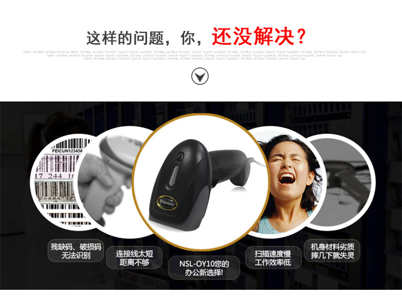 新大陆OY10详情页 (3).jpg