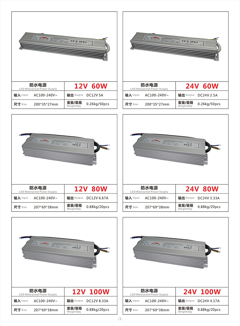 防水电源3.jpg