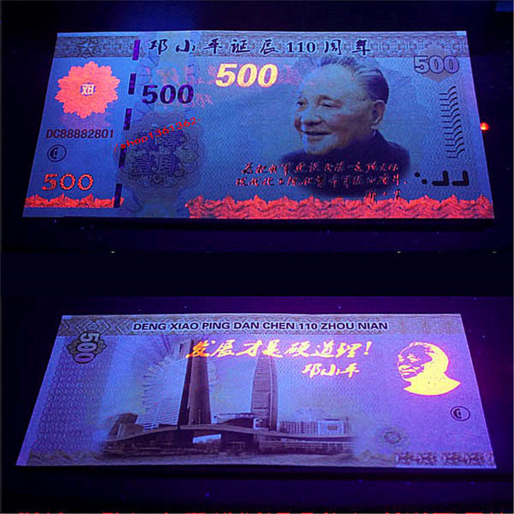 全新纸质工艺品测试钞2013邓爷爷诞辰110周年纪念钞拍多发连号|ru