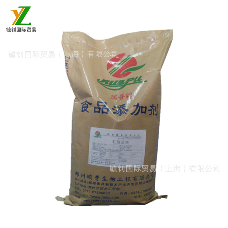 供应 食品级 乳酸亚铁 含量99%营养强化剂 乳酸亚铁量大价优