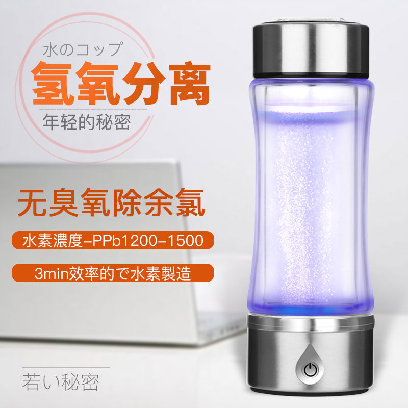 会销礼品氢氧分离spe离膜量子富氢水杯水素水杯双层玻璃杯可oem 阿里巴巴
