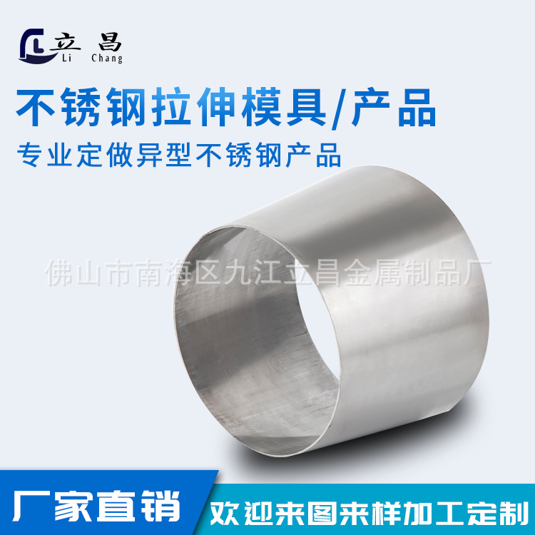 专业定制不锈钢拉伸模具产品 加工产品外壳模具 可来图来样定制