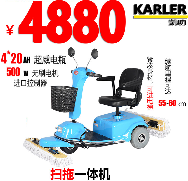 駕駛式塵推車候車廳酒店超市用多功能拖地機醫院食堂擦地車KL302