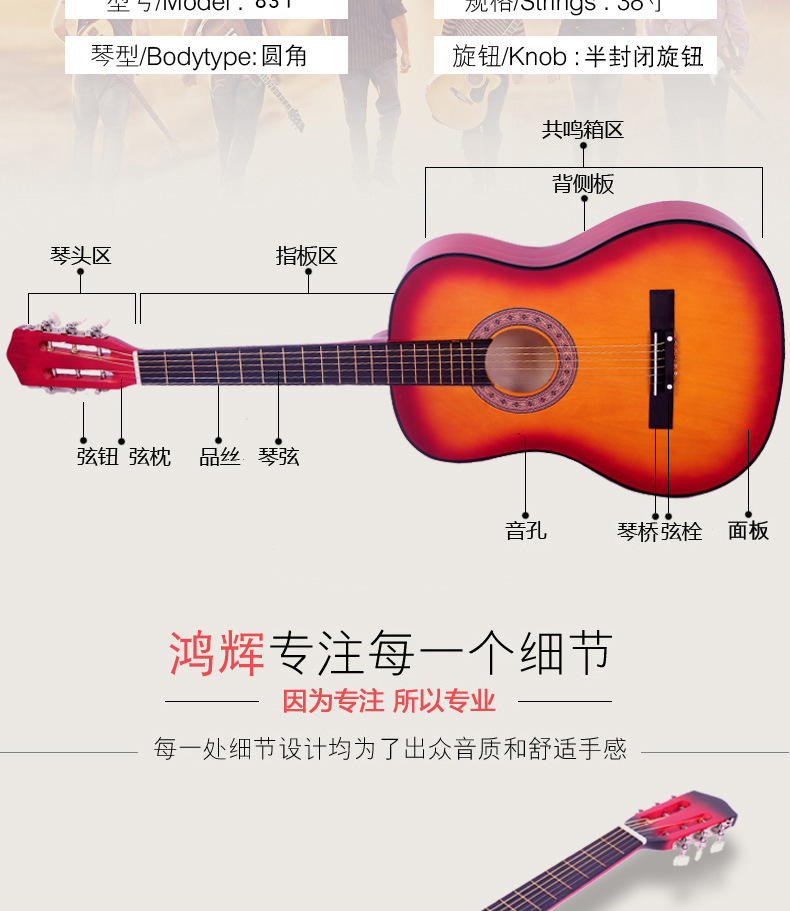 厂家直销38寸椴木吉它初学者入门乐器吉他学生自学新手伴奏琴新品详情图15